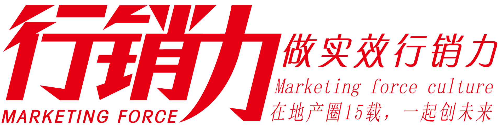 1654438480218299.png 行销力logo.png