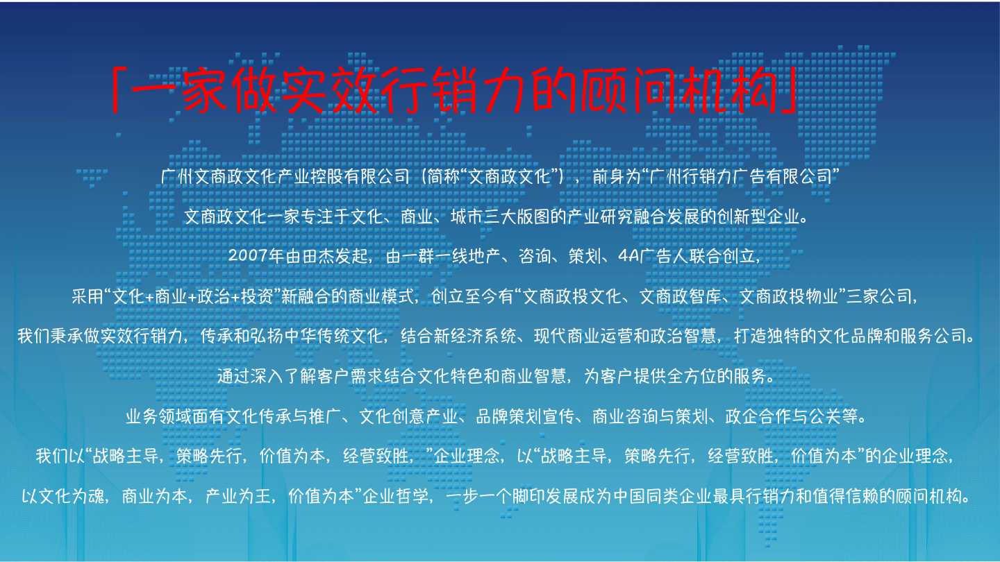 1723785294165245.jpg 文商政文化介绍.jpg